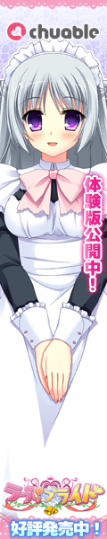 いちゃラブ結婚同棲ADV『ラブらブライド』応援中!