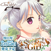 年の差純愛癒し癒されADV スイートロビンガール