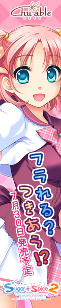好きになったら告白しよう Sugar+Spice2
