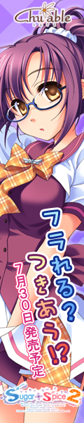 好きになったら告白しよう Sugar+Spice2