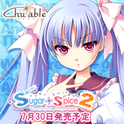 好きになったら告白しよう Sugar+Spice2