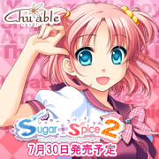 好きになったら告白しよう　Sugar＋Spice２