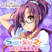 好きになったら告白しよう Sugar+Spice2