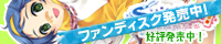 Sugar+Spice 応援バナー