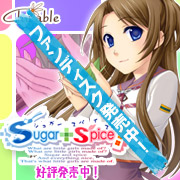 Sugar+Spice 応援バナー 