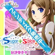 Sugar+Spice 応援バナー