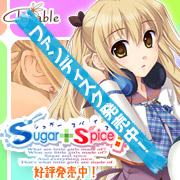 Sugar+Spice 応援バナー