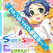 Sugar+Spice 応援バナー 